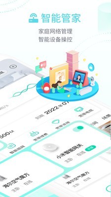 和家亲 4.7.3截图2