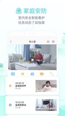 和家亲 4.7.3截图4
