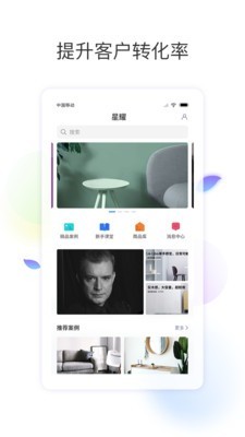 星耀截图2 星耀截图2