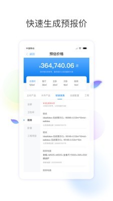 星耀截图3 星耀截图3