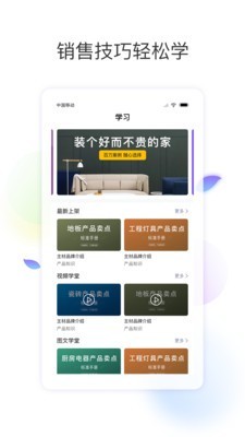 星耀截图4 星耀截图4