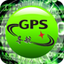 GPS手机导航 1.2.7