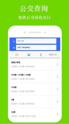 GPS手机导航 1.2.7截图5