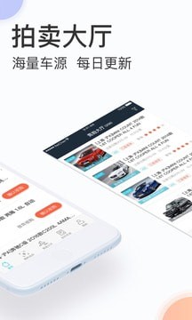 天天拍车经销商版 3.1.1截图2