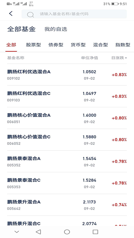 鹏扬好基通截图3