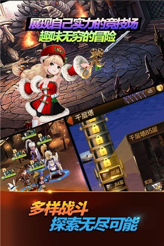 七骑士 1.2.4截图4 七骑士 1.2.4截图4