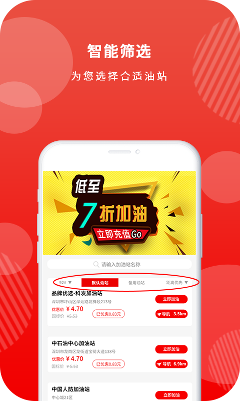 油悟空 1.2.2截图1