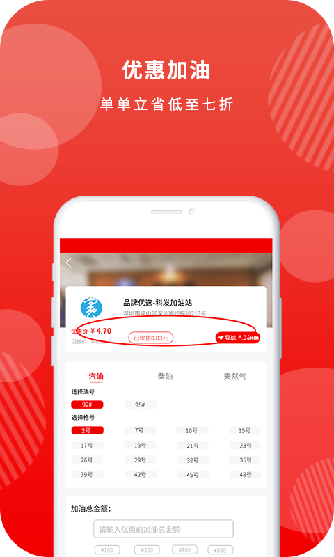 油悟空 1.2.2截图2