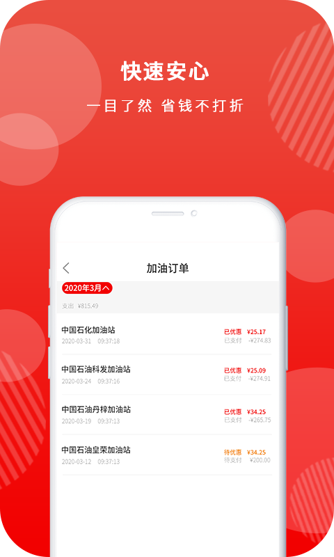 油悟空 1.2.2截图4