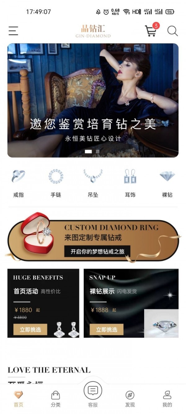 晶钻汇截图1 晶钻汇截图1