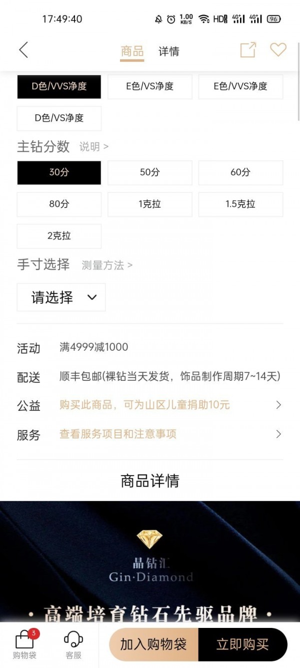 晶钻汇截图2 晶钻汇截图2