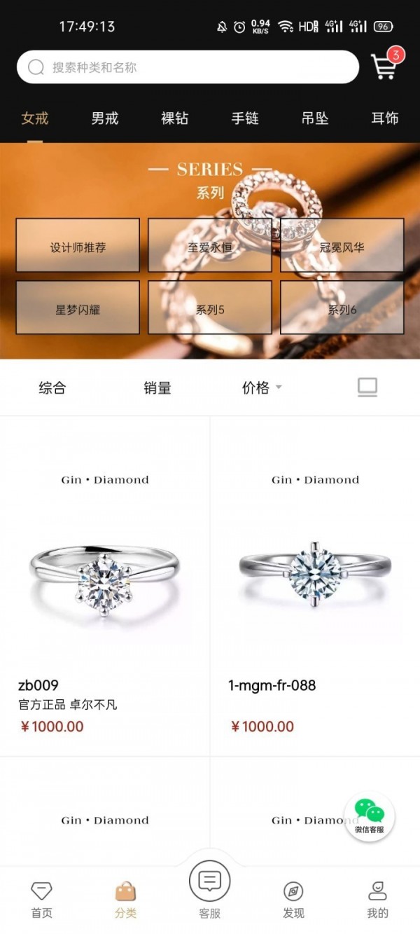 晶钻汇截图3 晶钻汇截图3