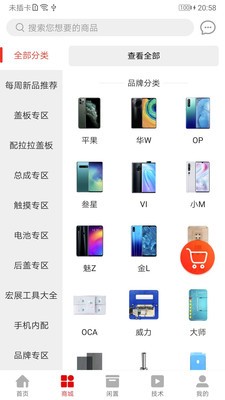 机汇 3.0.6截图2