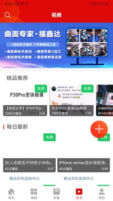 机汇 3.0.6截图3