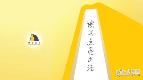 樊登读书 4.0.2截图1