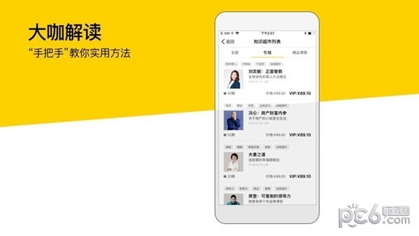 樊登读书 4.0.2截图2