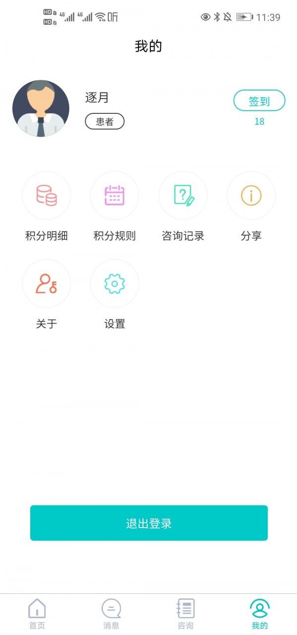 国际肝胆截图5 国际肝胆截图5