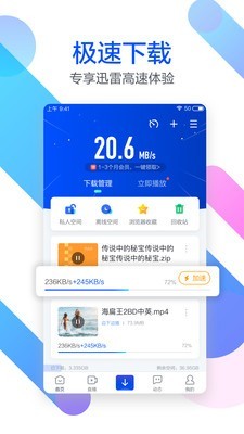 迅雷播放器 6.00.2.6114截图1