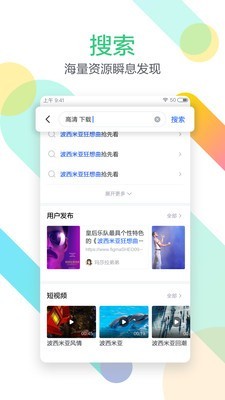 迅雷播放器 6.00.2.6114截图2
