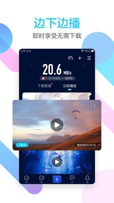 迅雷播放器 6.00.2.6114截图3