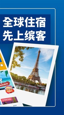 Booking酒店预订 23.3.0.1截图2
