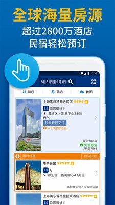 Booking酒店预订 23.3.0.1截图3