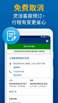 Booking酒店预订 23.3.0.1截图4