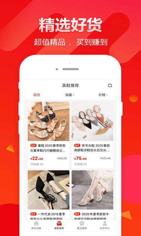 禾惠券截图2 禾惠券截图2