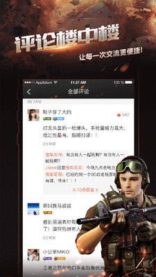 掌上穿越火线旧版 v2.0.3 历史版本截图1 掌上穿越火线旧版 v2.0.3 历史版本截图1