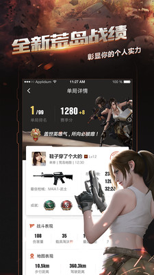 掌上穿越火线旧版 v2.0.3 历史版本截图2 掌上穿越火线旧版 v2.0.3 历史版本截图2