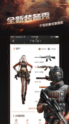 掌上穿越火线旧版 v2.0.3 历史版本截图3 掌上穿越火线旧版 v2.0.3 历史版本截图3