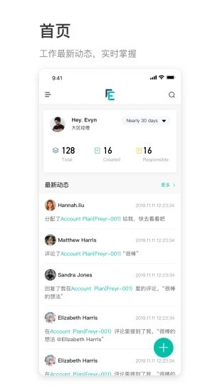 卓越e线 1.0.0截图1