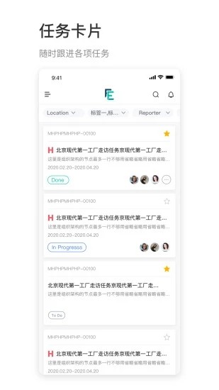 卓越e线 1.0.0截图2
