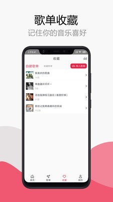 简单音乐助手截图4