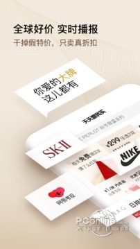 天天跟我买 2.7.7截图2