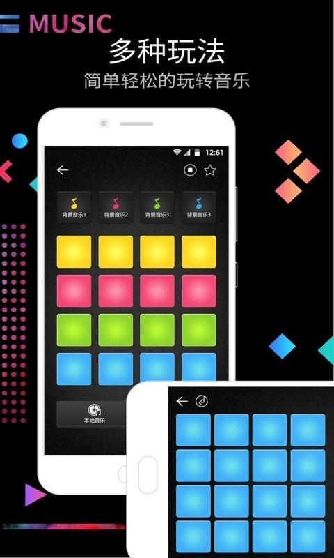 打击垫 16.8.3截图2