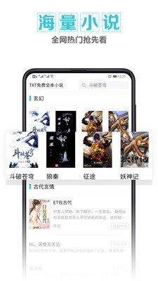 快读快看免费小说截图1 快读快看免费小说截图1