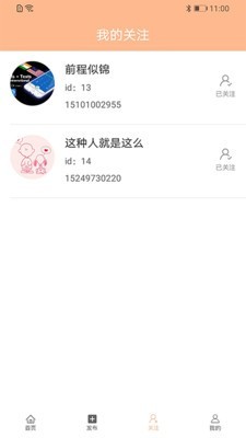 眺早新零售截图2 眺早新零售截图2