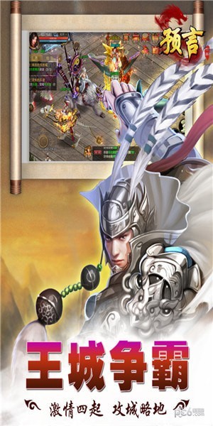 预言世界 1.22.15截图2 预言世界 1.22.15截图2