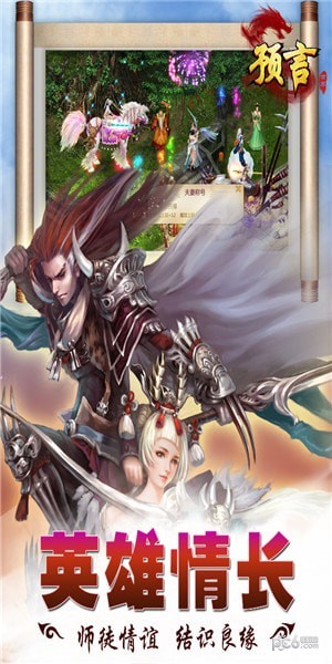 预言世界 1.22.15截图5 预言世界 1.22.15截图5