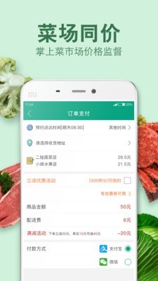 倪的菜 3.6.8截图5