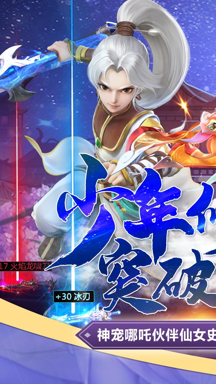 幻想封神online（光柱超爆版）ios版 1.0.0截图1