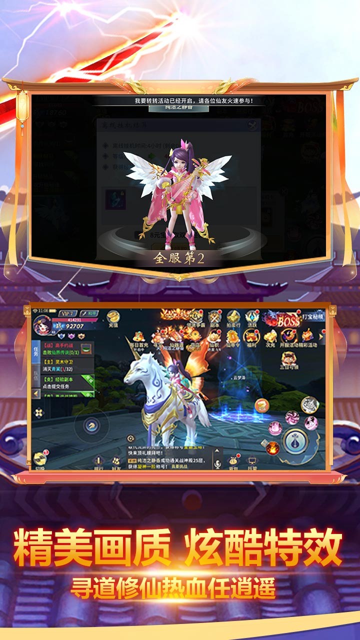 幻想封神online（光柱超爆版）ios版 1.0.0截图3