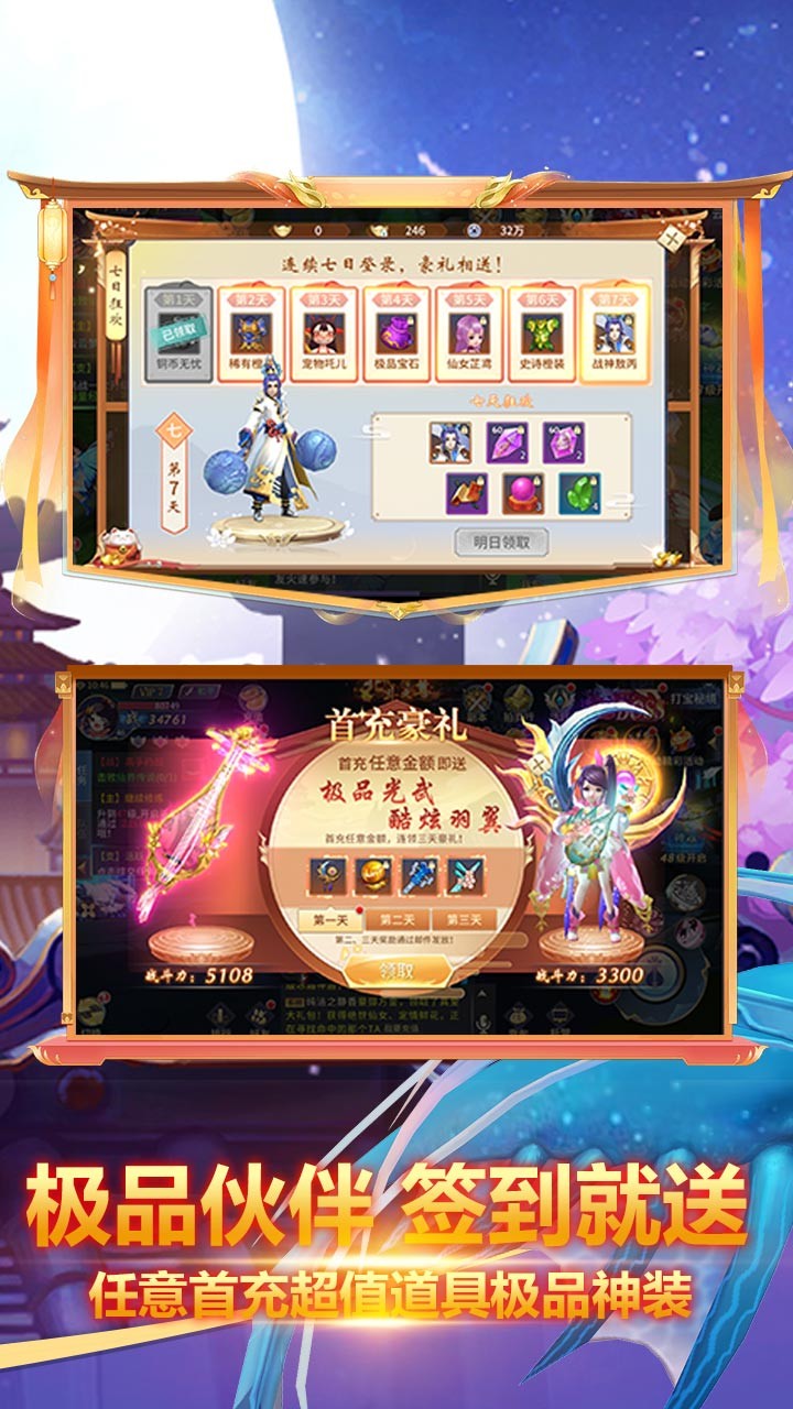 幻想封神online（光柱超爆版）ios版 1.0.0截图4