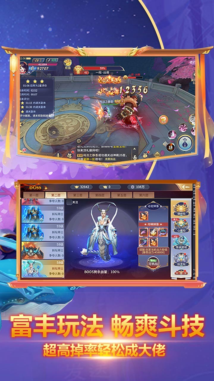 幻想封神online（光柱超爆版）ios版 1.0.0截图5