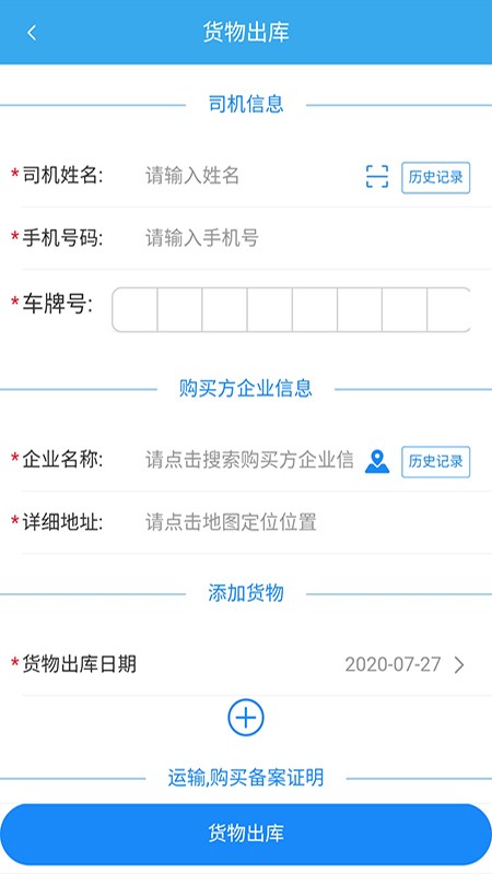 企易通 2.7截图1 企易通 2.7截图1