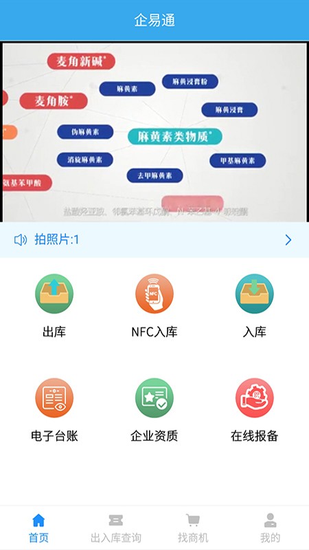 企易通 2.7截图3 企易通 2.7截图3
