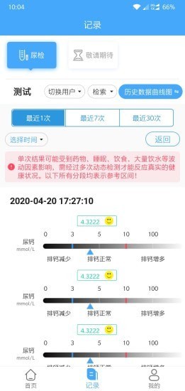 德译医疗科技截图2 德译医疗科技截图2