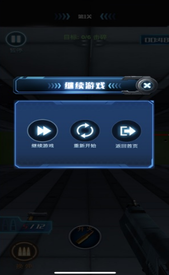 枪火大亨 1.4.7截图2