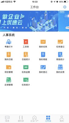 优速云 1.8.8截图3 优速云 1.8.8截图3